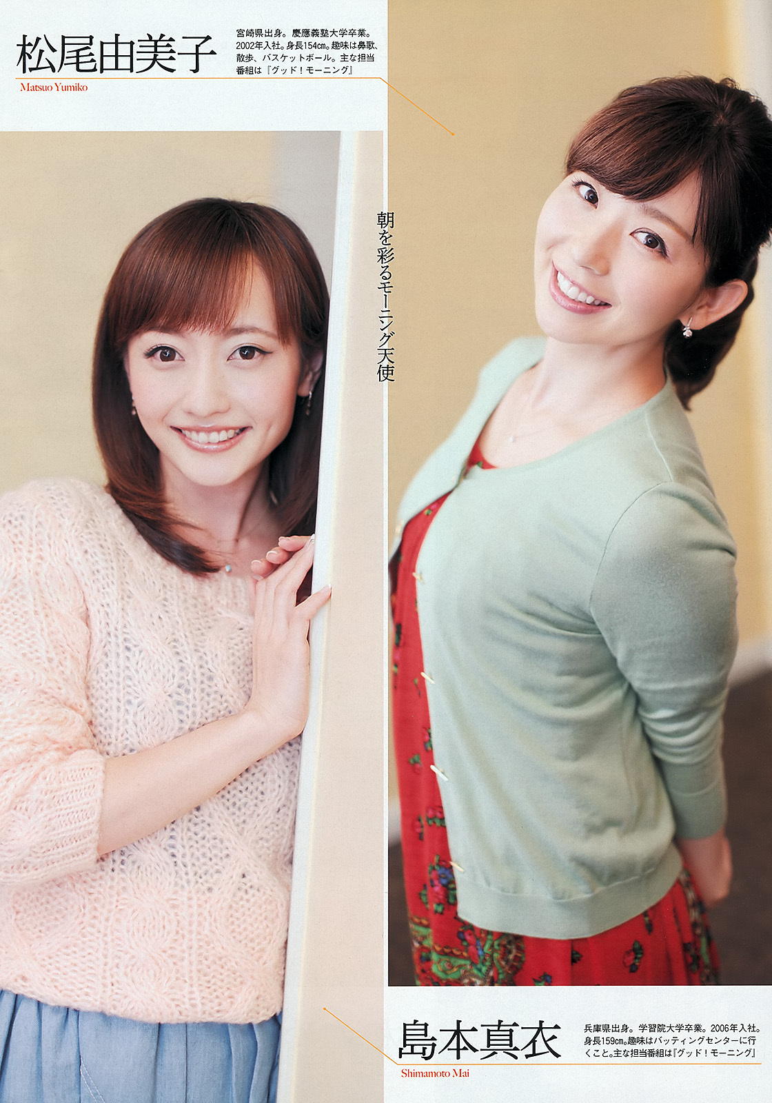 [Weekly Playboy] 2013.10.08 No.42 大島優子 白石麻衣 板野友美 紗倉まな」